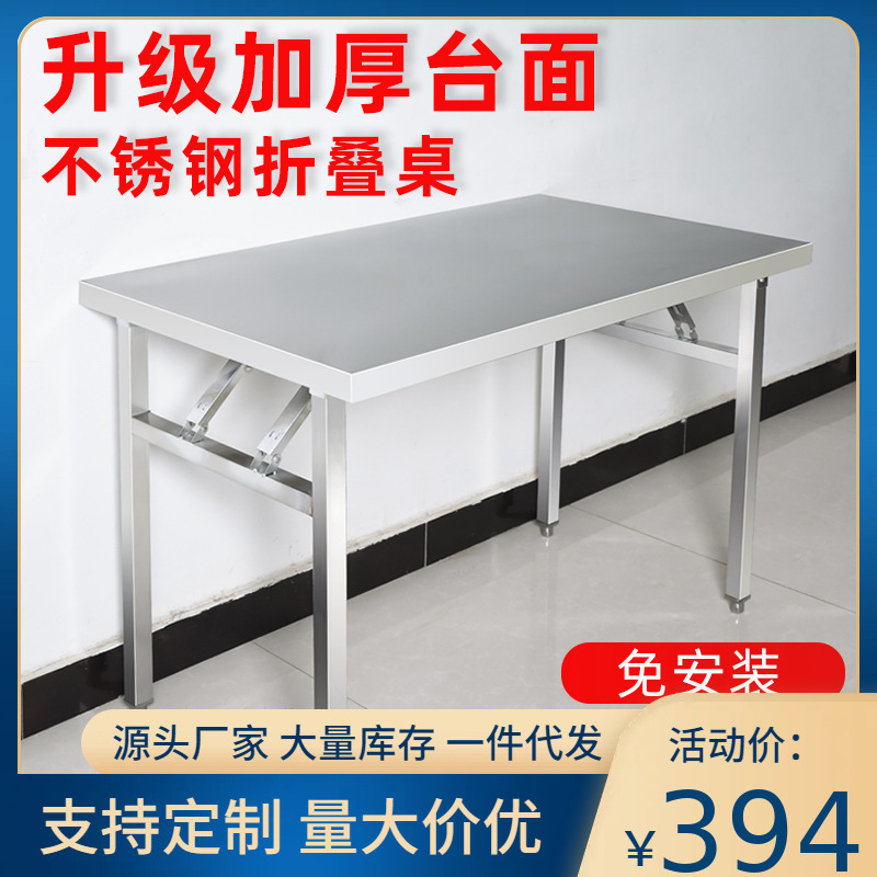 Commercial Kitchen Rental - Tavolo pieghevole in acciaio inossidabile per