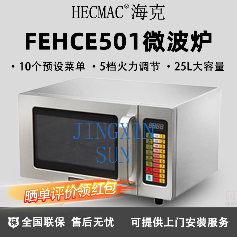 HECMAC Heike FEHCE501 Cucina F - Commercial Kitchen Store recensione e prezzo