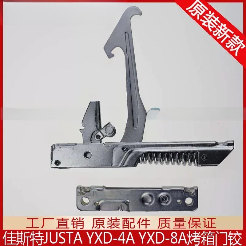 Cerniera per porta forno elett - Commercial Kitchen Repair recensione e prezzo